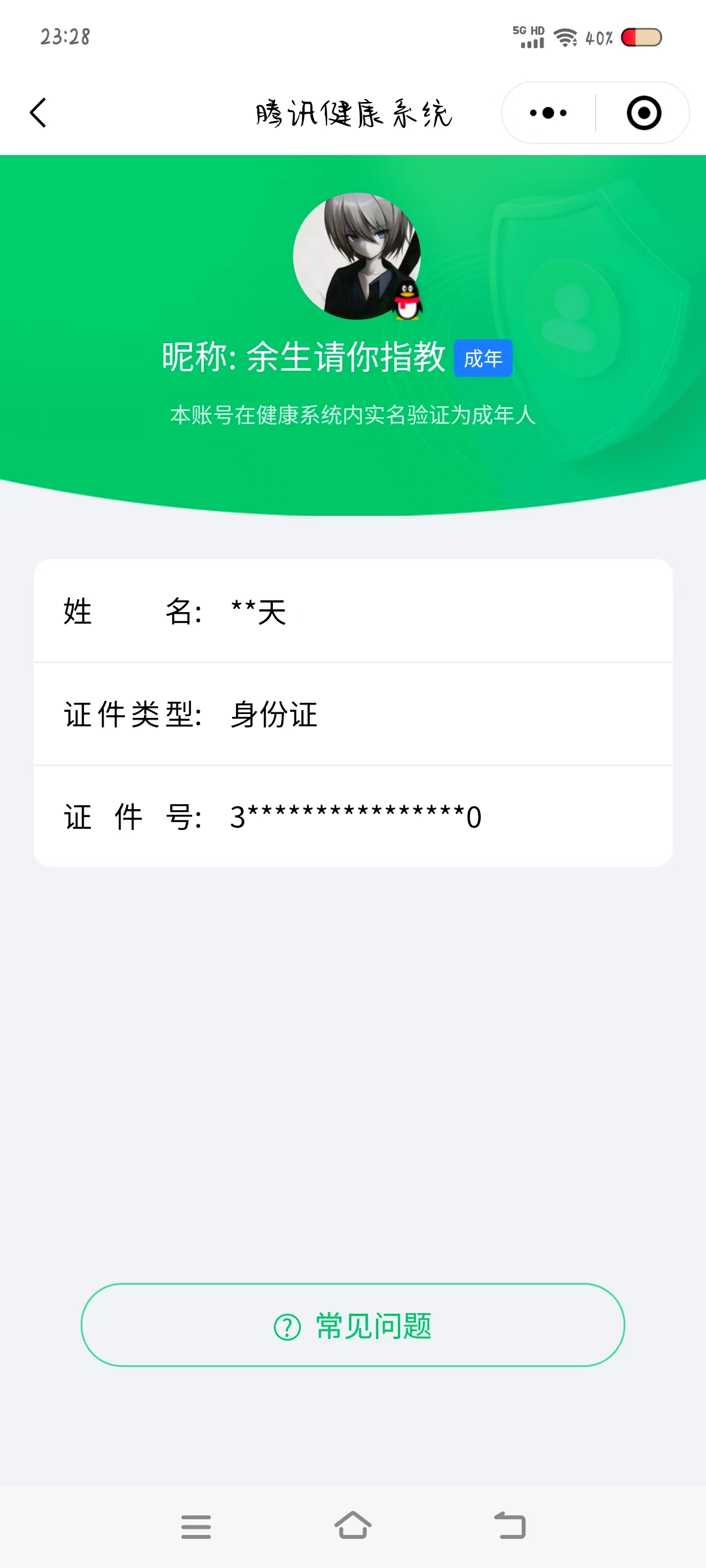 WZQM371291王者荣耀账号详情图2