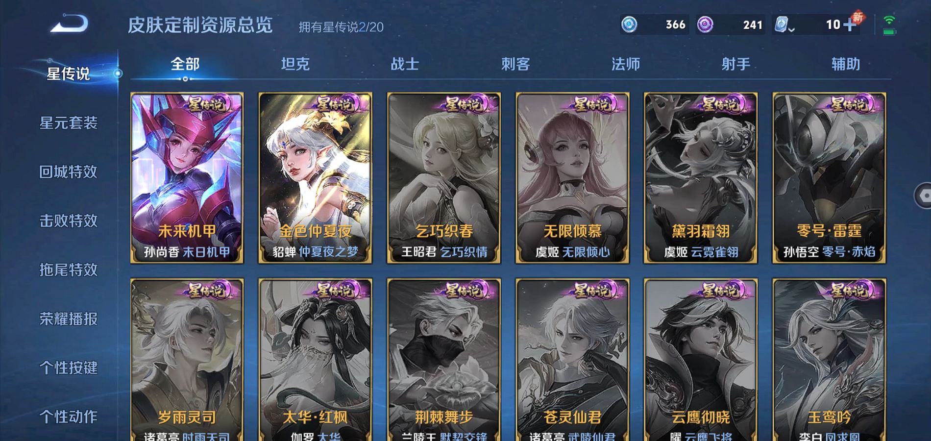 WZQM371291王者荣耀账号详情图18