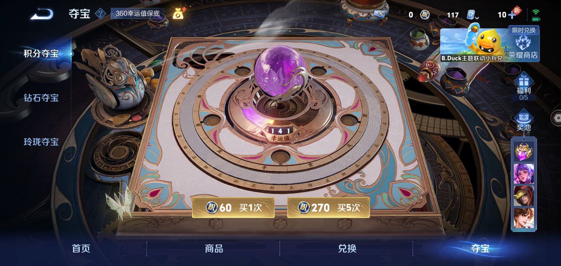 WZQM371291王者荣耀账号详情图19