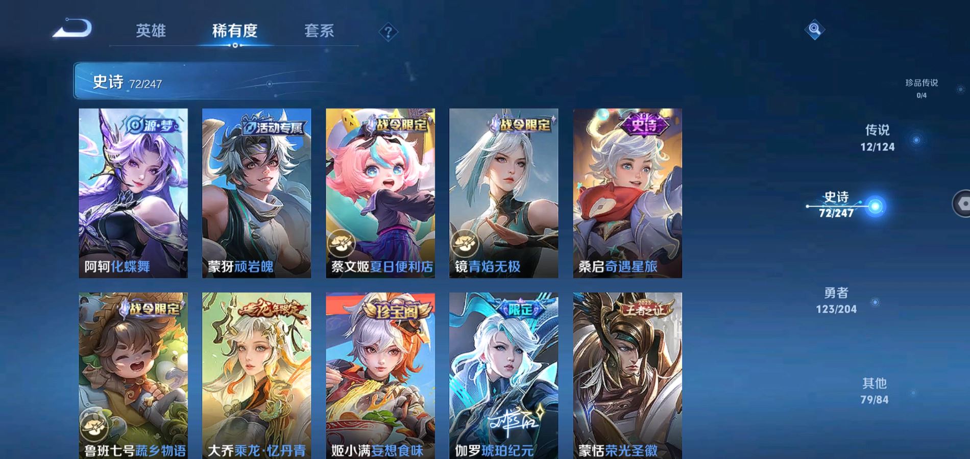 WZQM371291王者荣耀账号详情图9