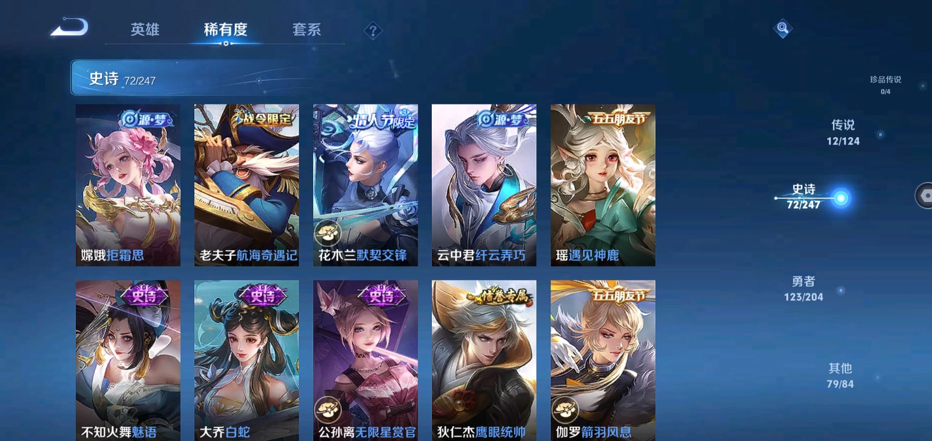 WZQM371291王者荣耀账号详情图13