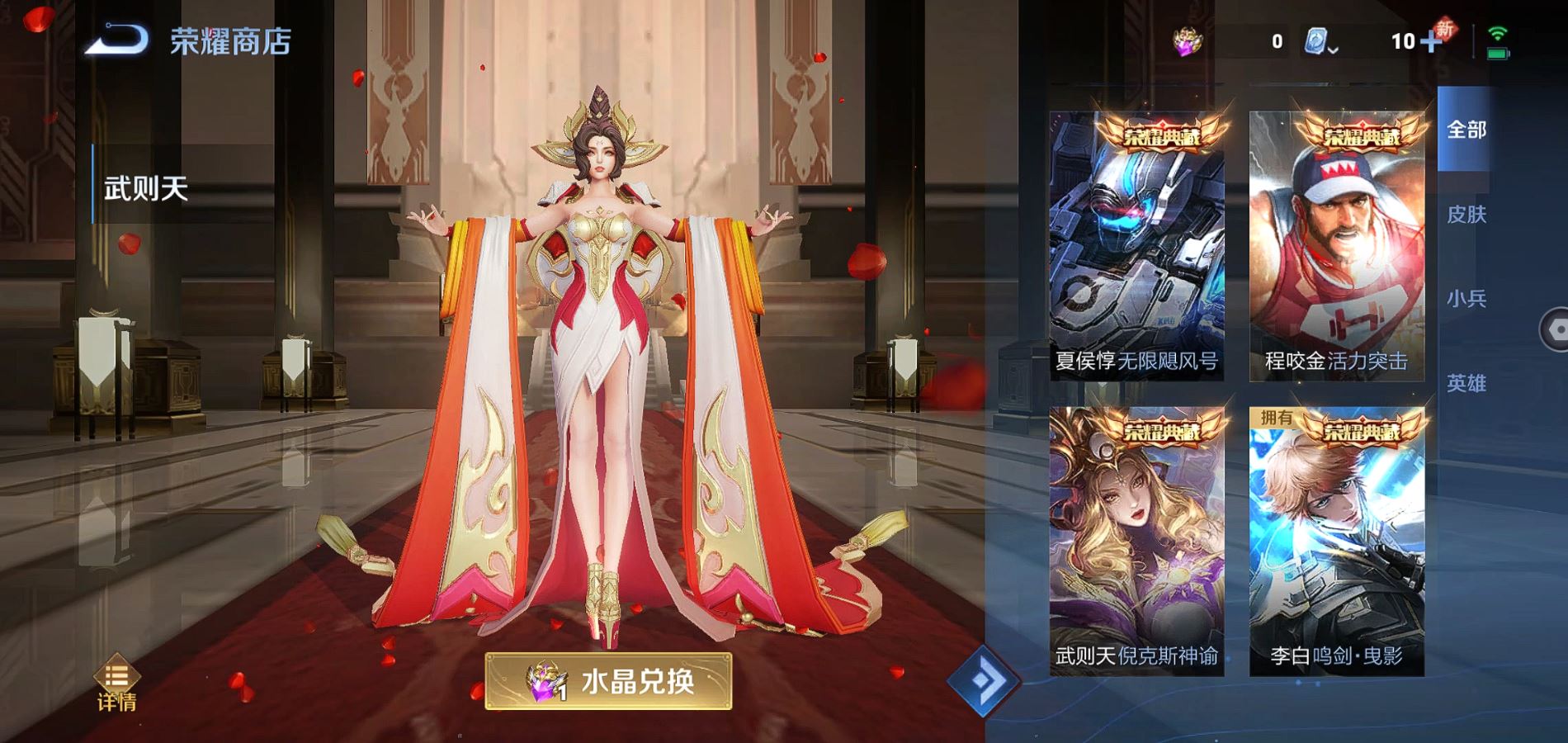 WZQM371291王者荣耀账号详情图17