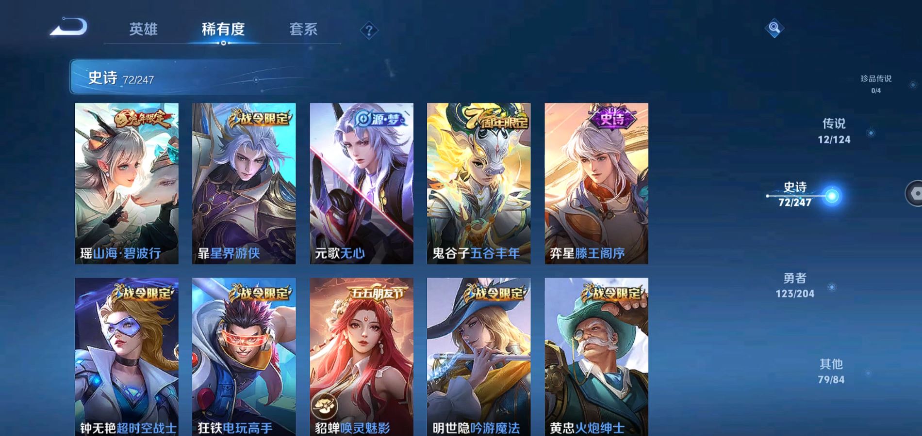 WZQM371291王者荣耀账号详情图11