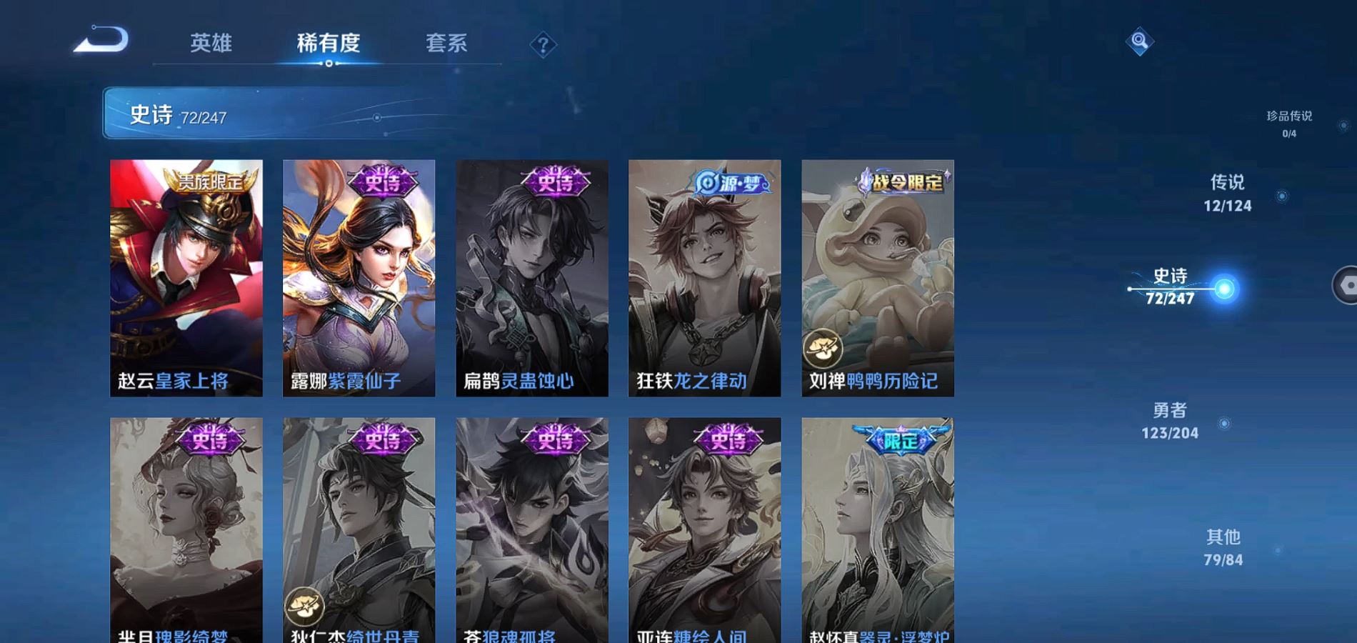 WZQM371291王者荣耀账号详情图15