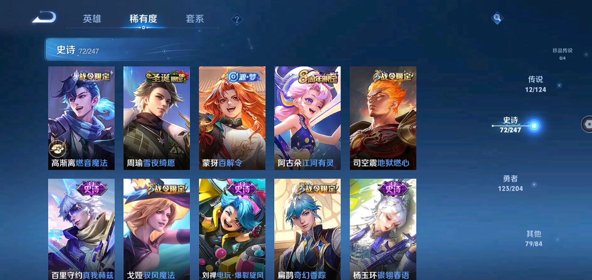 WZQM371291王者荣耀账号详情图12