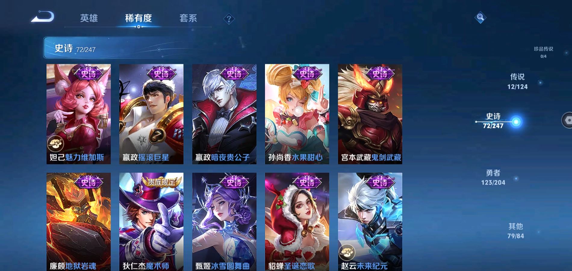 WZQM371291王者荣耀账号详情图16