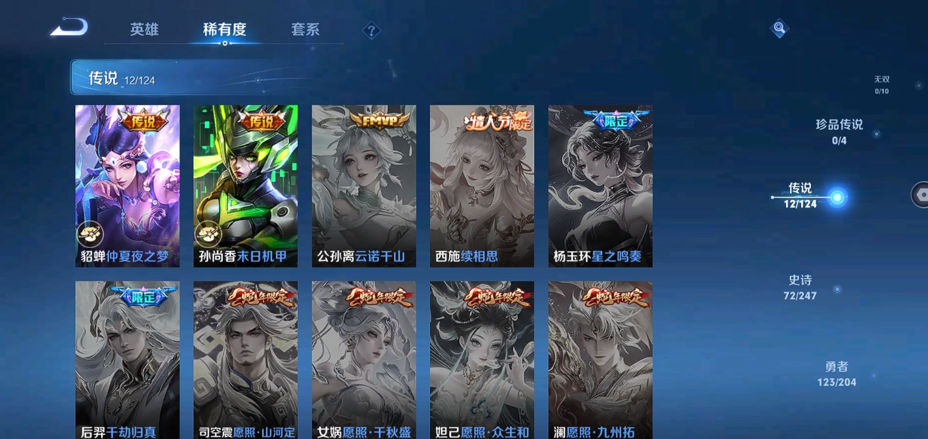 WZQM371291王者荣耀账号详情图8
