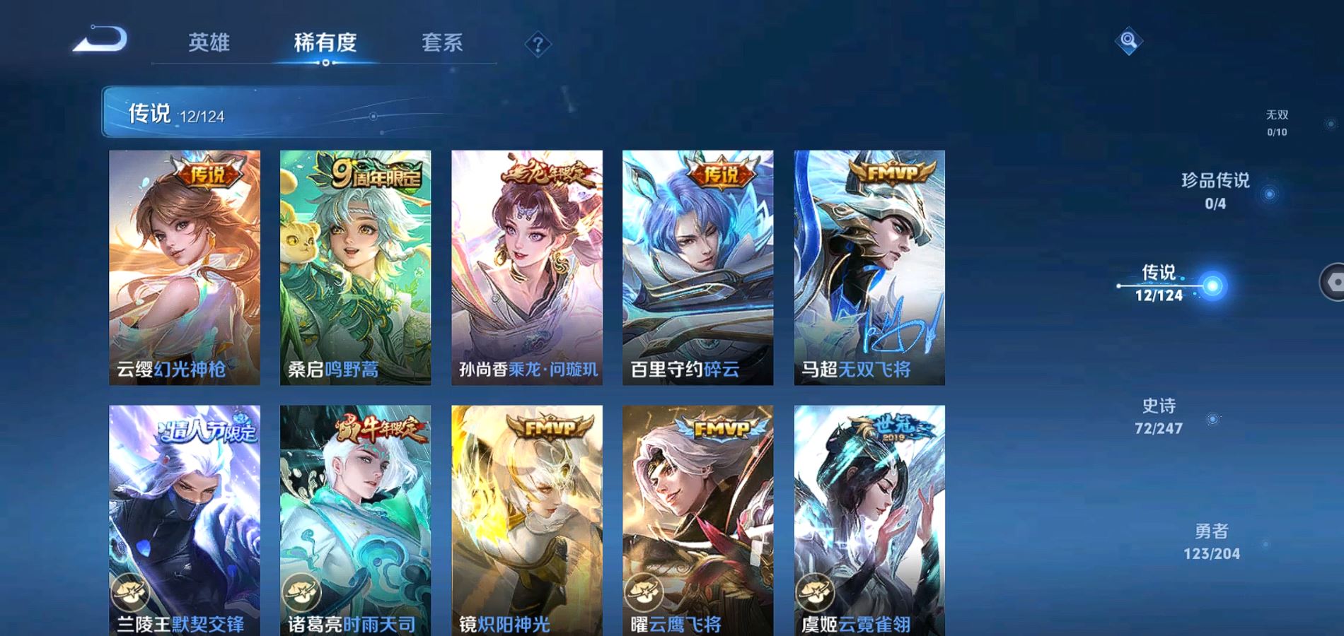 WZQM371291王者荣耀账号详情图7