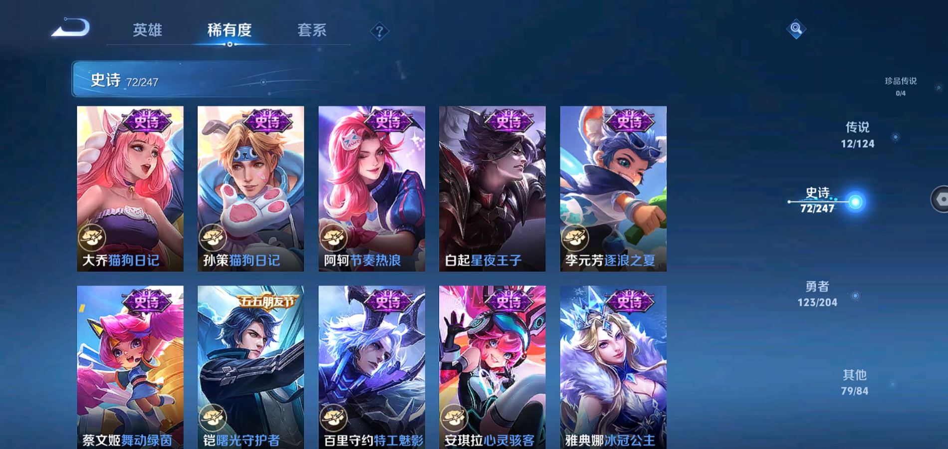 WZQM371291王者荣耀账号详情图20