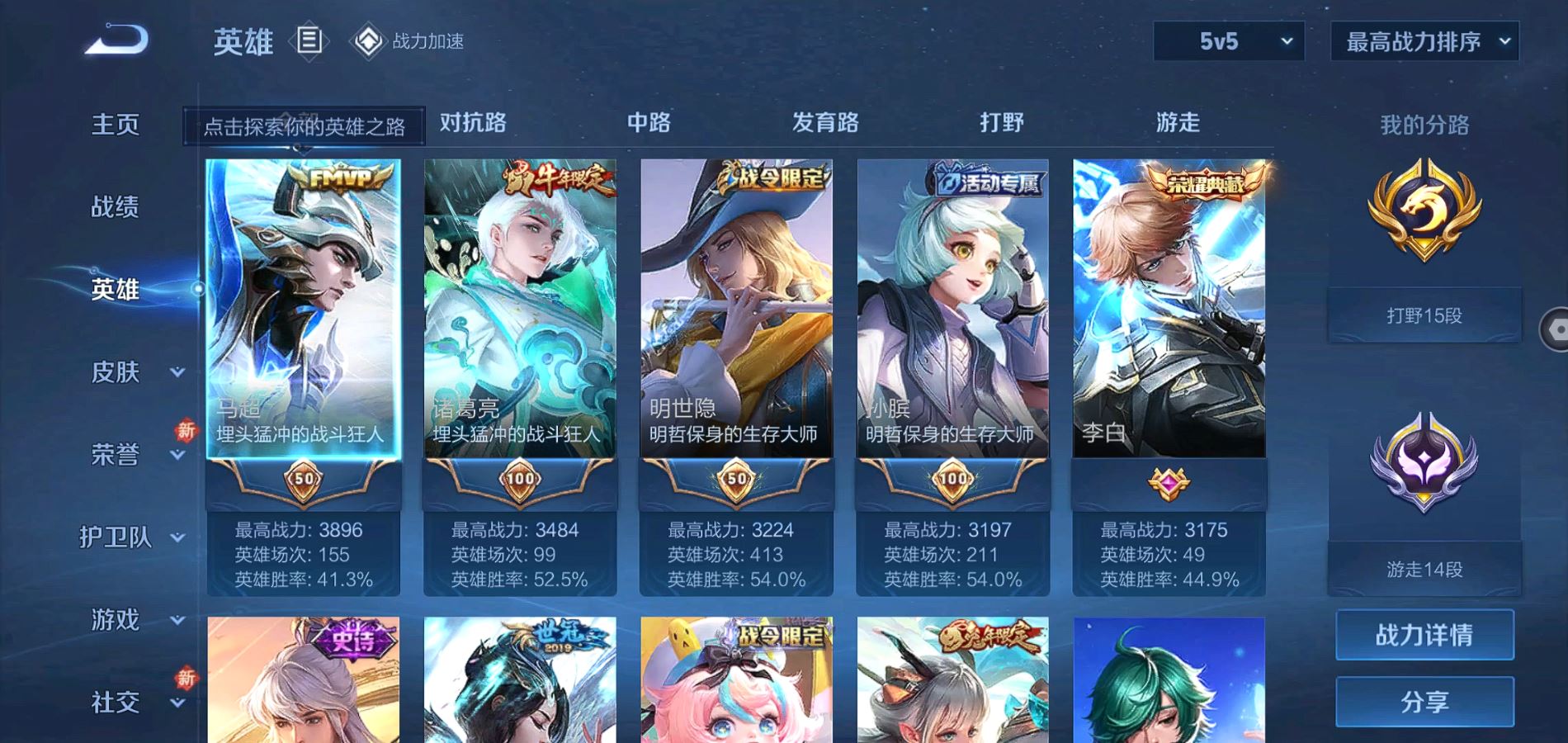 WZQM371291王者荣耀账号详情图5