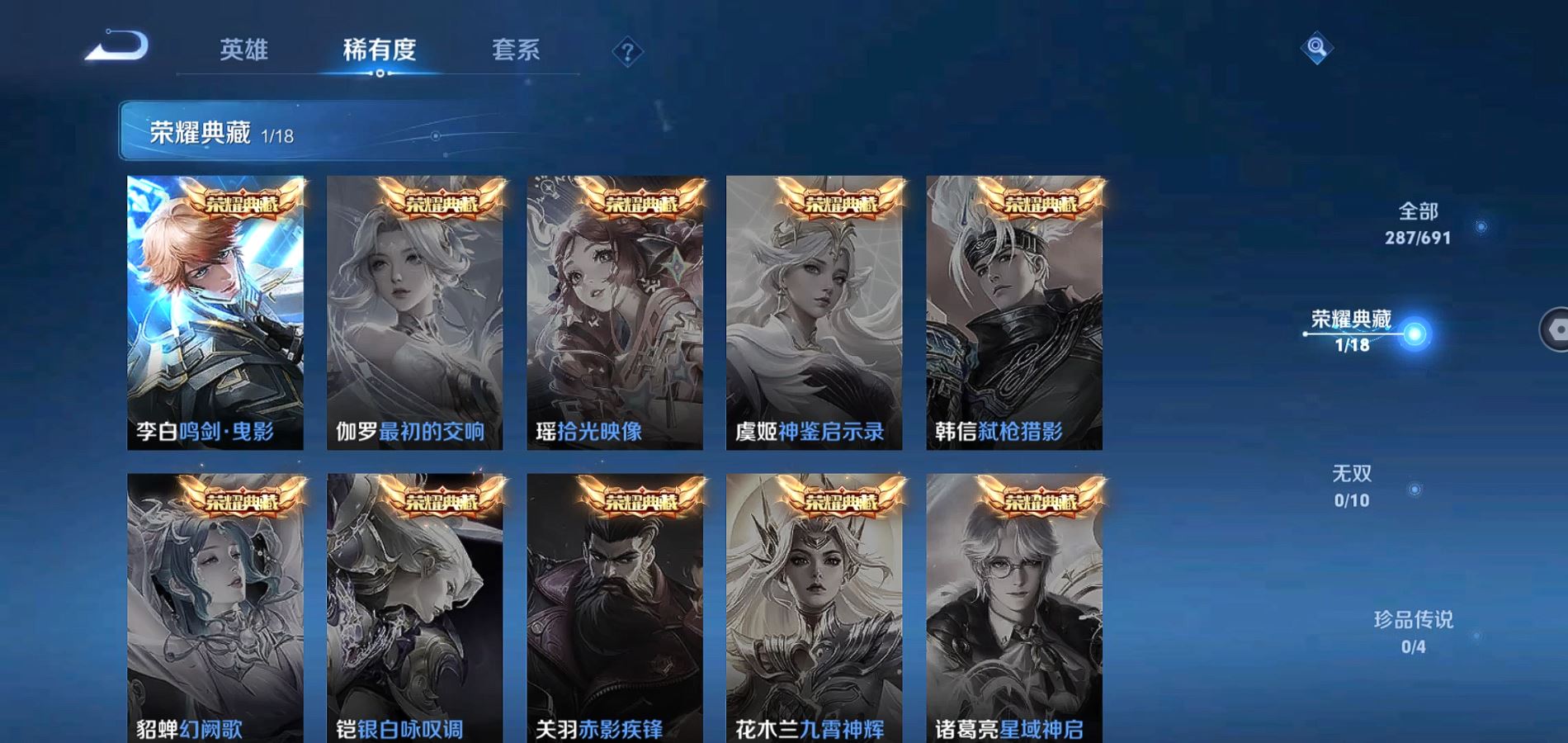 WZQM371291王者荣耀账号详情图6