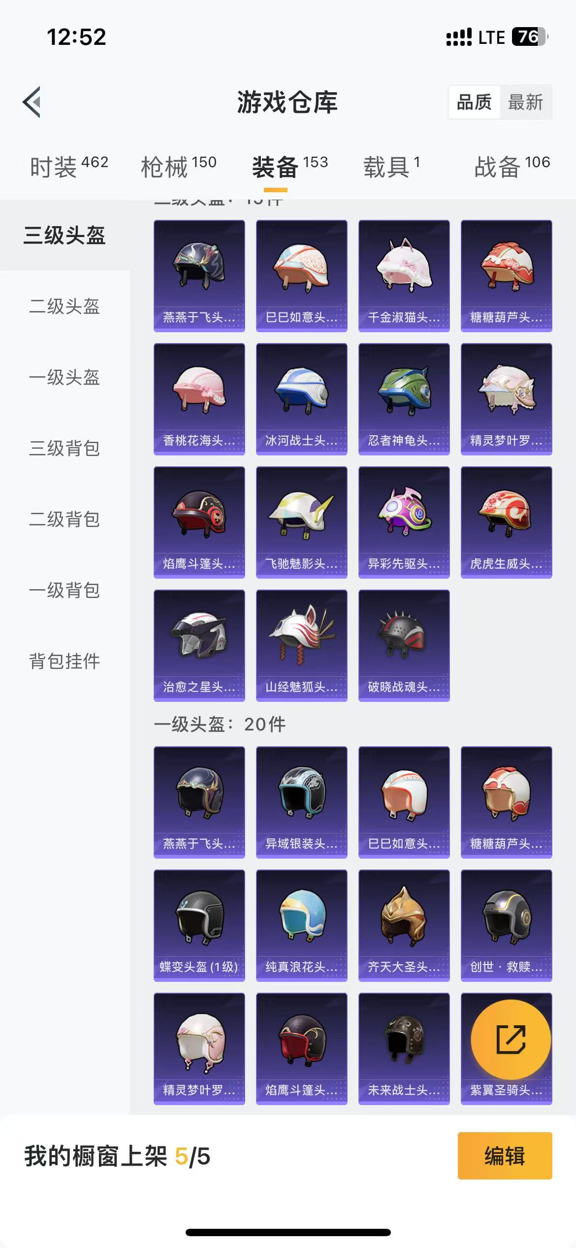 HPQM3278957和平精英账号详情图18 HPQM3278957和平精英账号详情图18