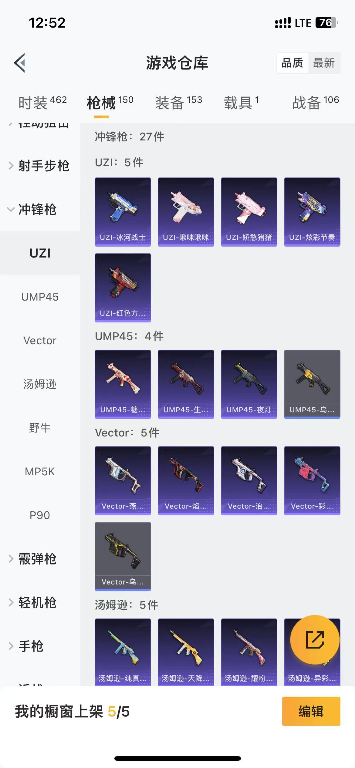 HPQM3278957和平精英账号详情图11 HPQM3278957和平精英账号详情图11