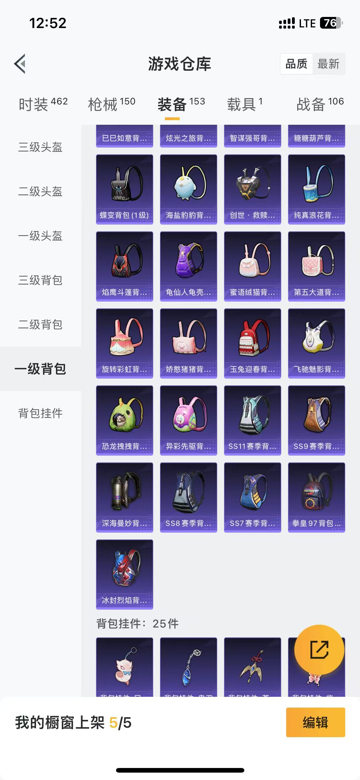 HPQM3278957和平精英账号详情图26 HPQM3278957和平精英账号详情图26