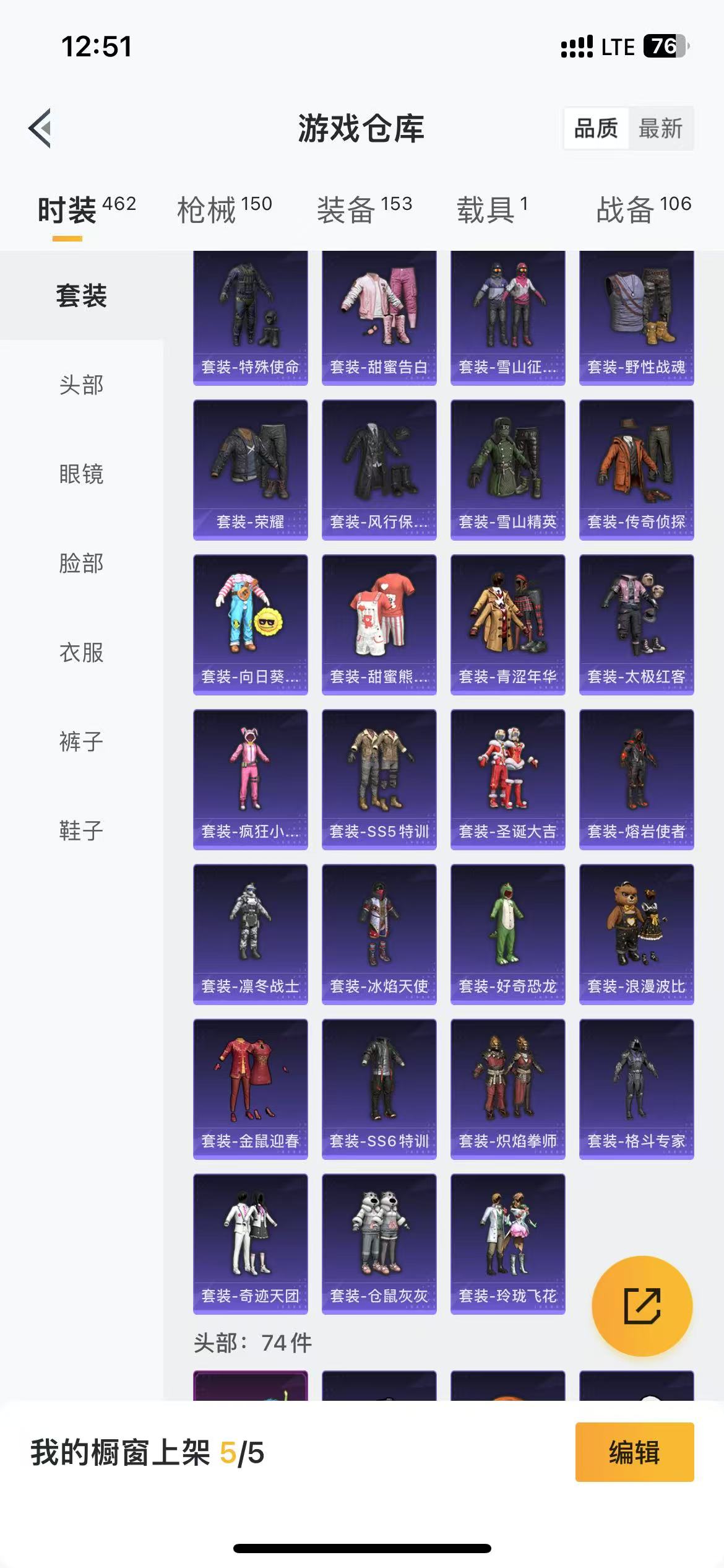 HPQM3278957和平精英账号详情图16 HPQM3278957和平精英账号详情图16