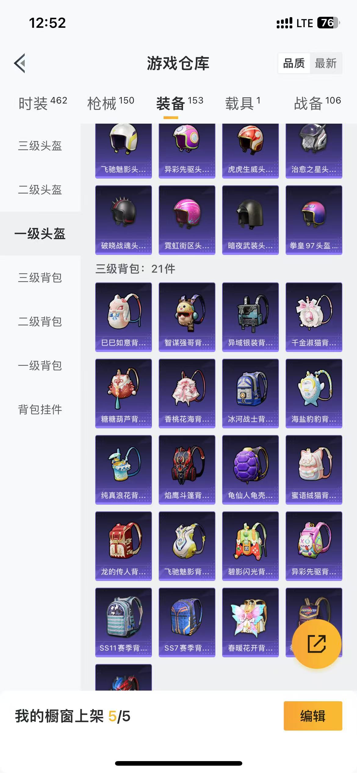 HPQM3278957和平精英账号详情图20 HPQM3278957和平精英账号详情图20