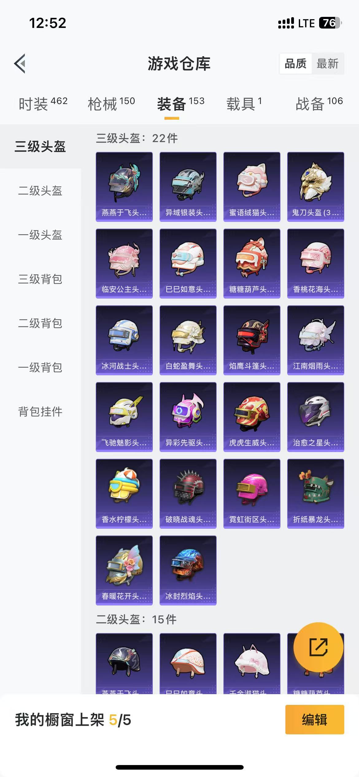 HPQM3278957和平精英账号详情图21 HPQM3278957和平精英账号详情图21