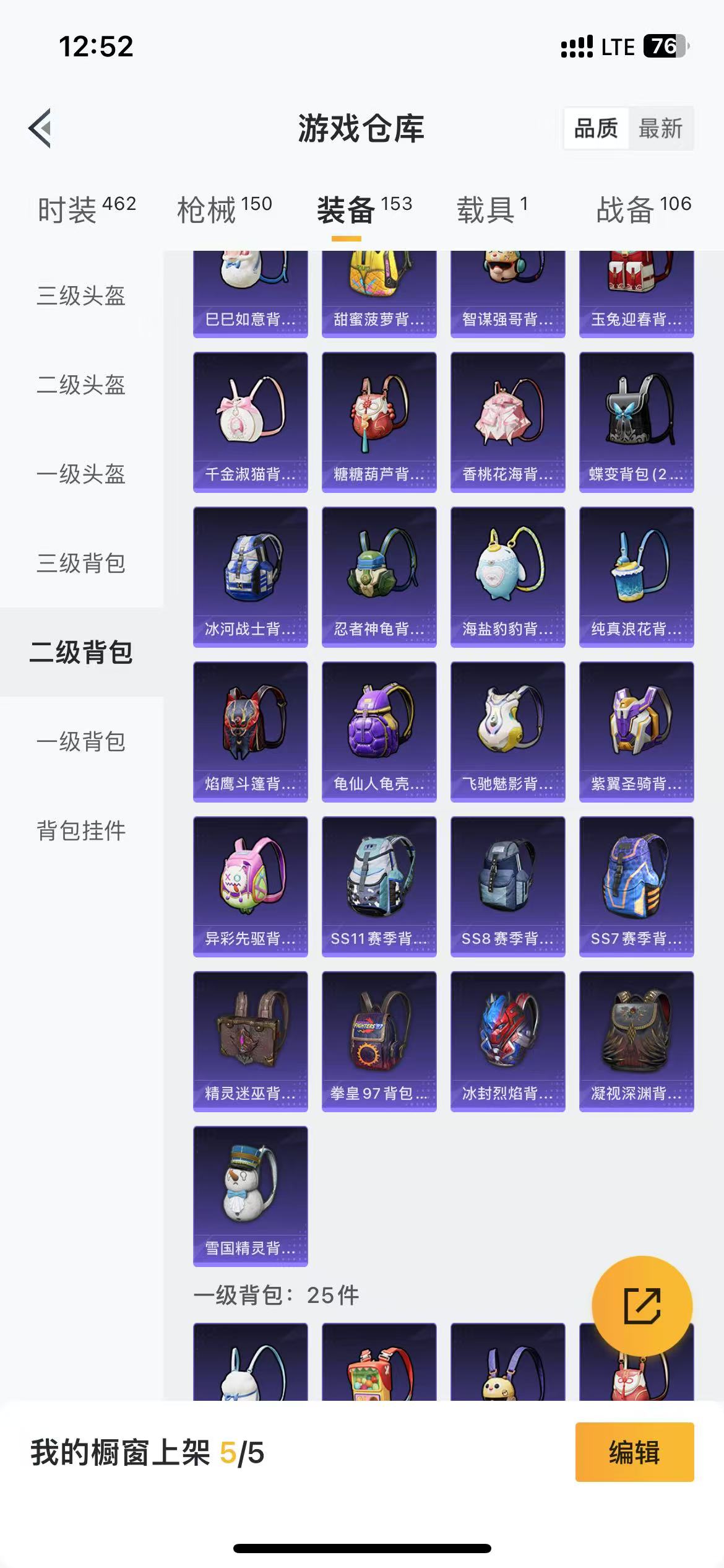 HPQM3278957和平精英账号详情图28 HPQM3278957和平精英账号详情图28