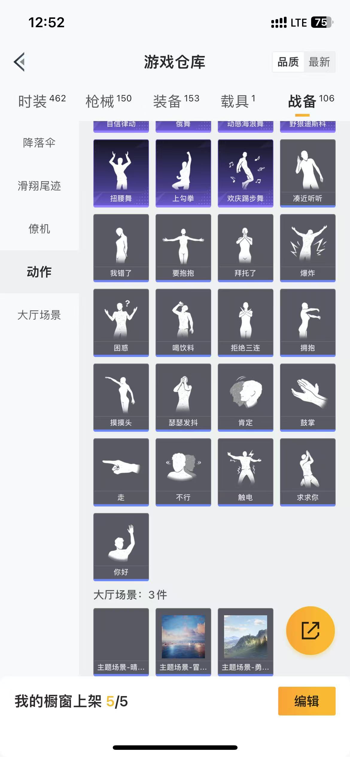 HPQM3278957和平精英账号详情图22 HPQM3278957和平精英账号详情图22