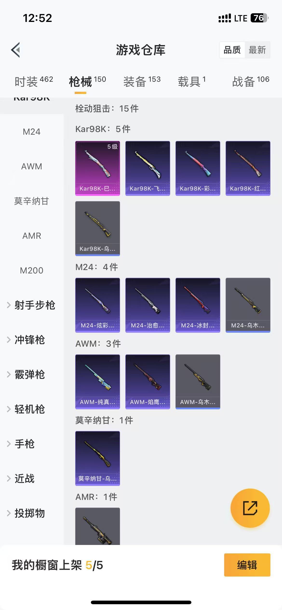 HPQM3278957和平精英账号详情图27 HPQM3278957和平精英账号详情图27