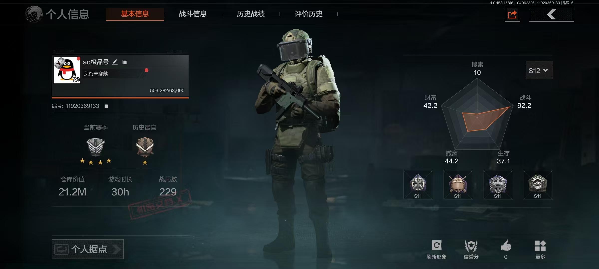 AX3943可2次-30级21.2M仓库/...