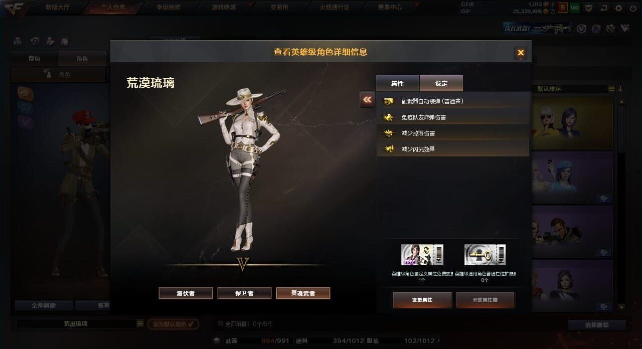 CFQM310381穿越火线账号详情图14