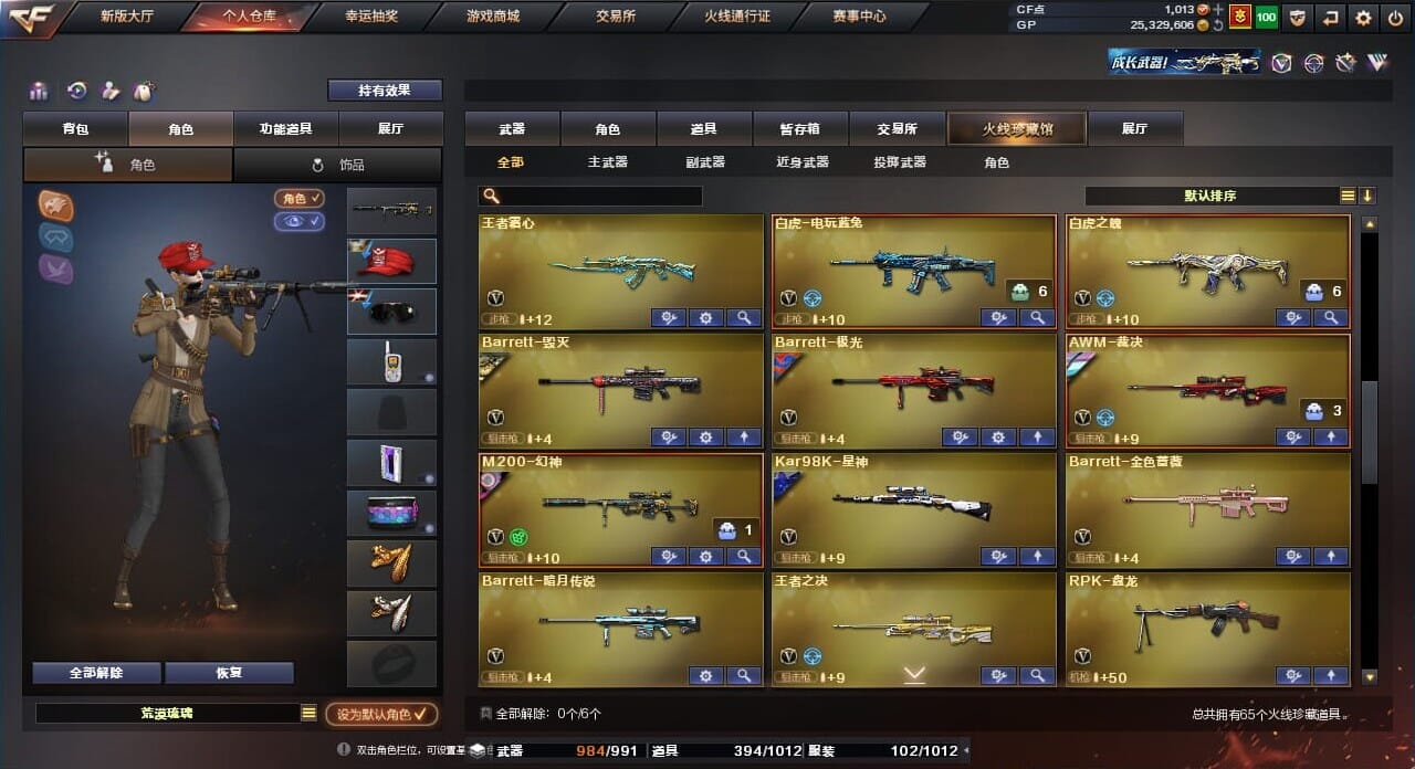CFQM310381穿越火线账号详情图4