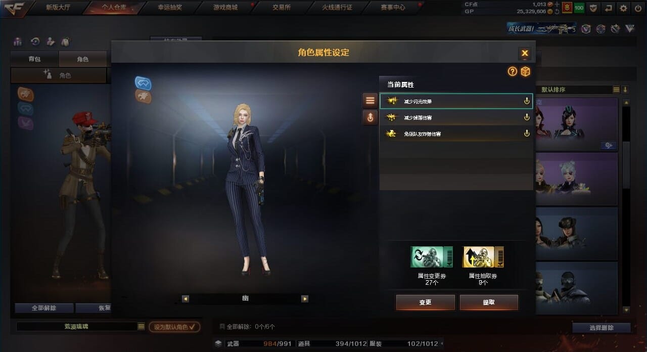 CFQM310381穿越火线账号详情图18