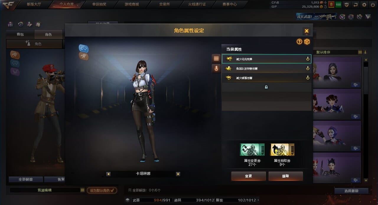 CFQM310381穿越火线账号详情图17