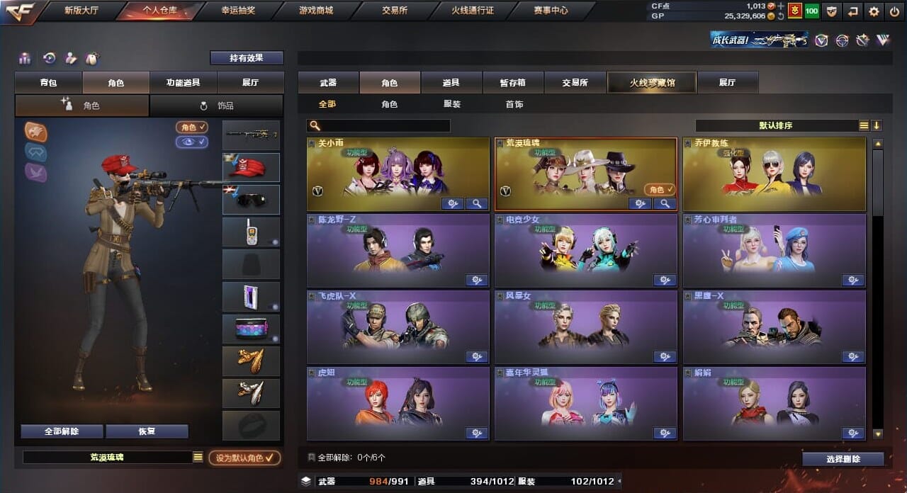 CFQM310381穿越火线账号详情图19