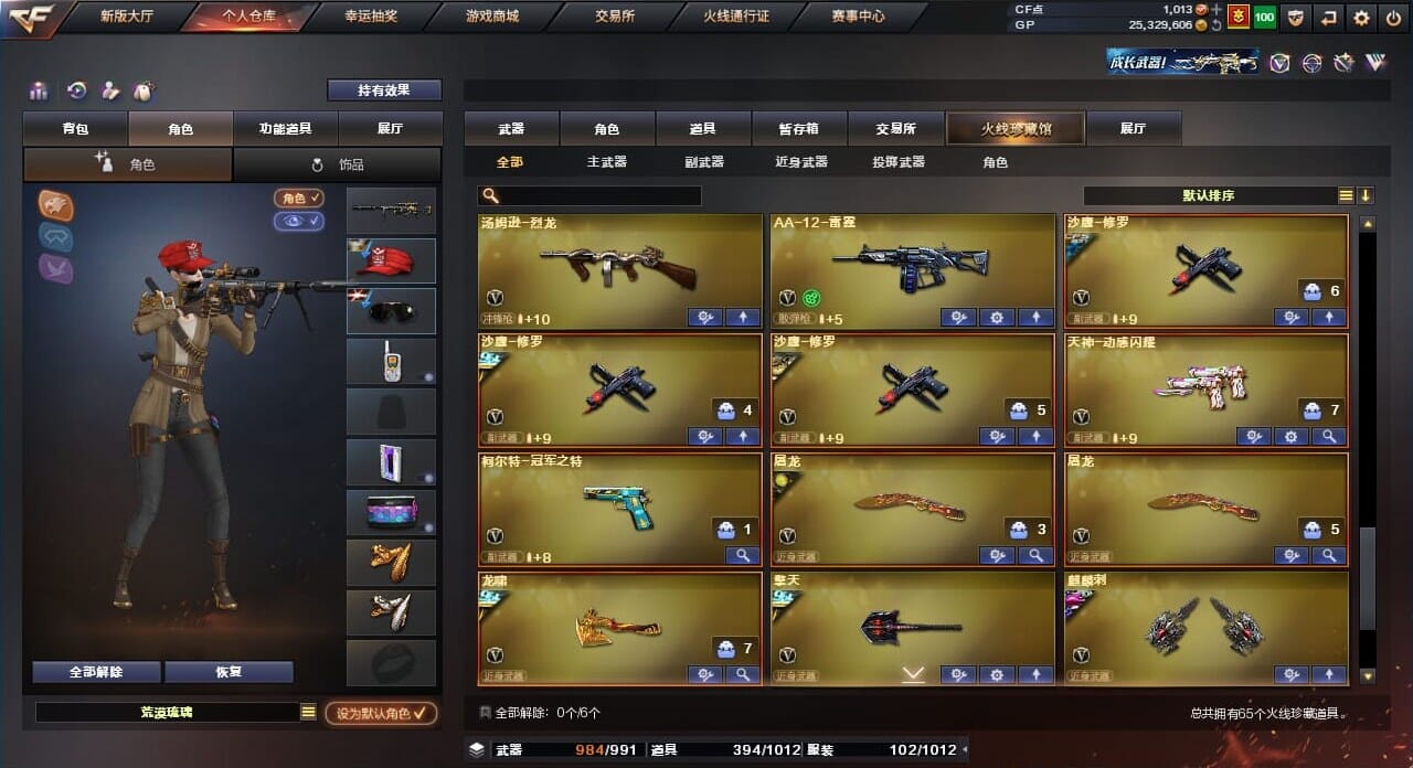 CFQM310381穿越火线账号详情图6