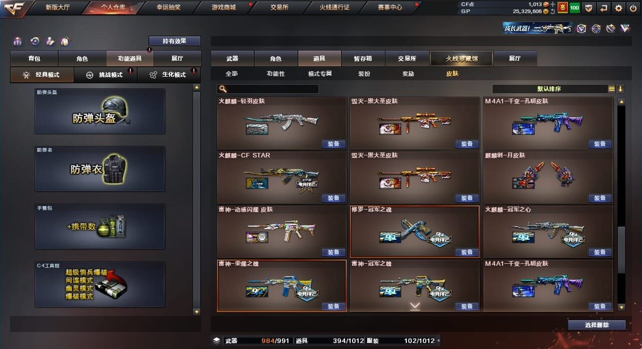 CFQM310381穿越火线账号详情图12