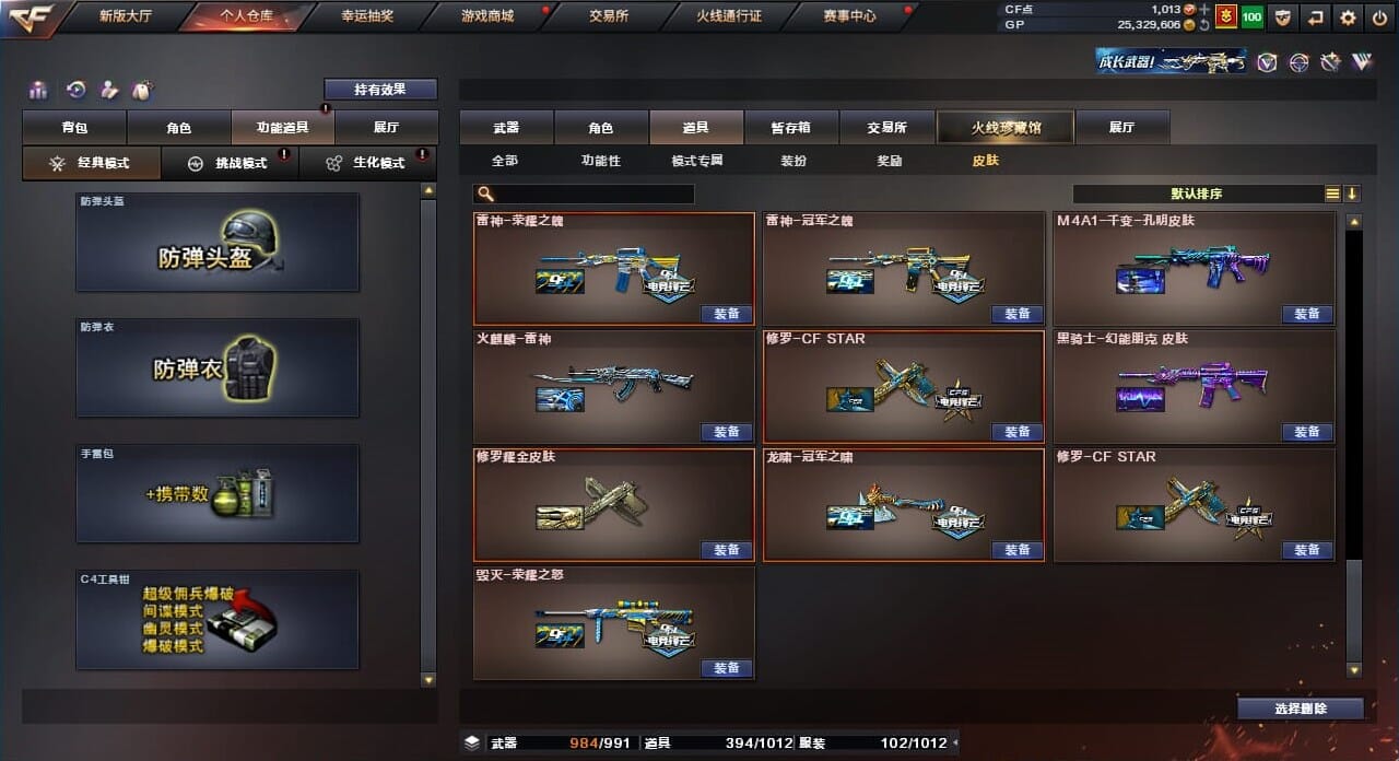 CFQM310381穿越火线账号详情图13