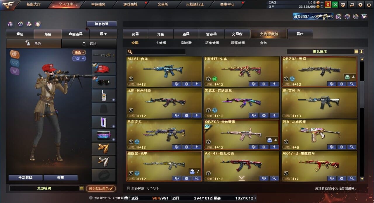 CFQM310381穿越火线账号详情图3