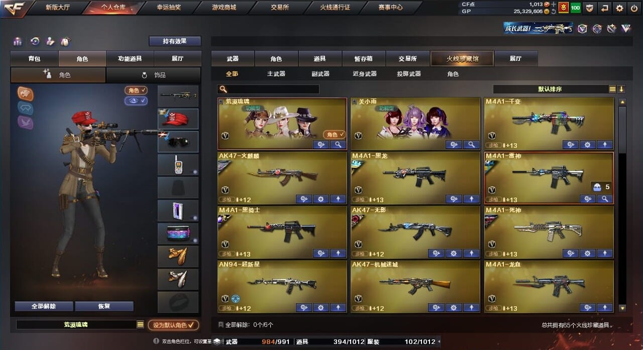 CFQM310381穿越火线账号详情图2