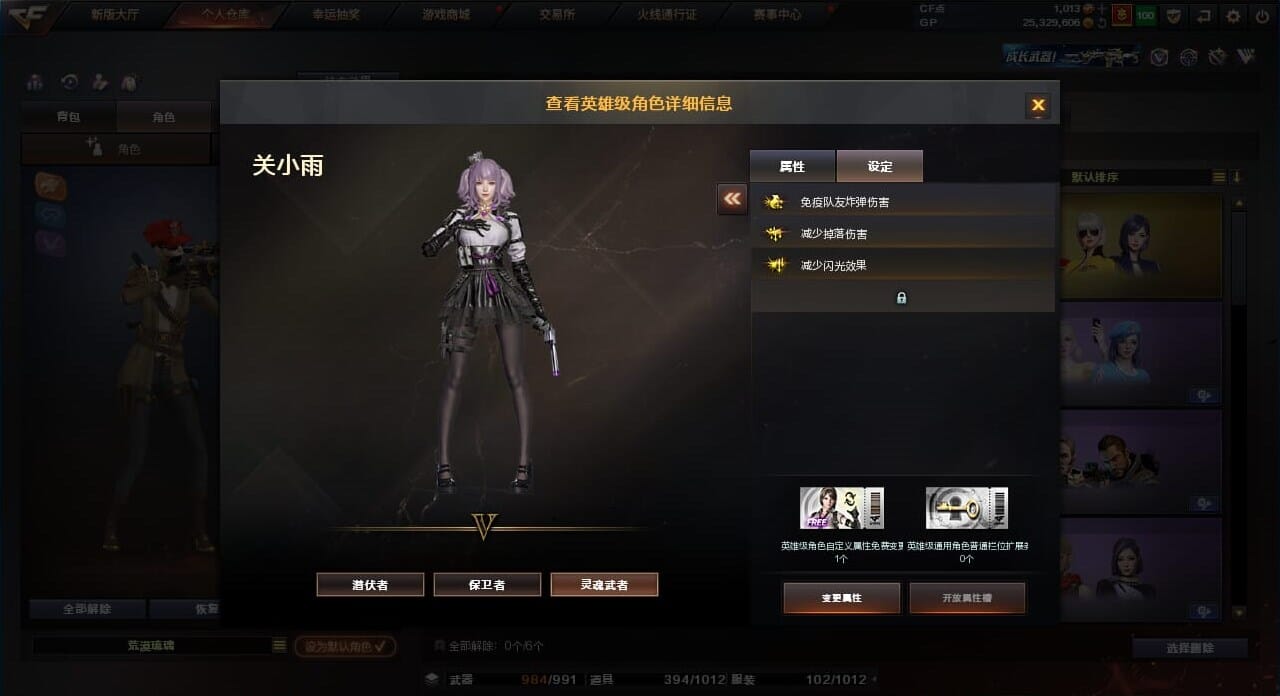 CFQM310381穿越火线账号详情图16