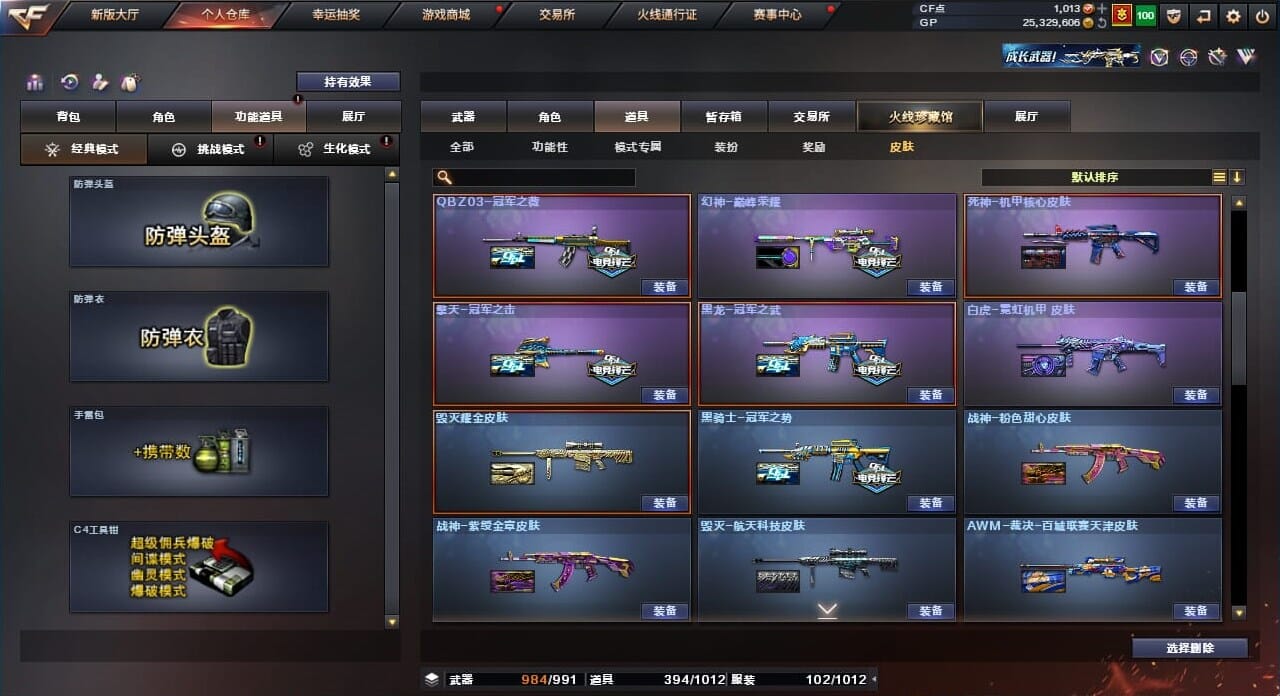 CFQM310381穿越火线账号详情图10
