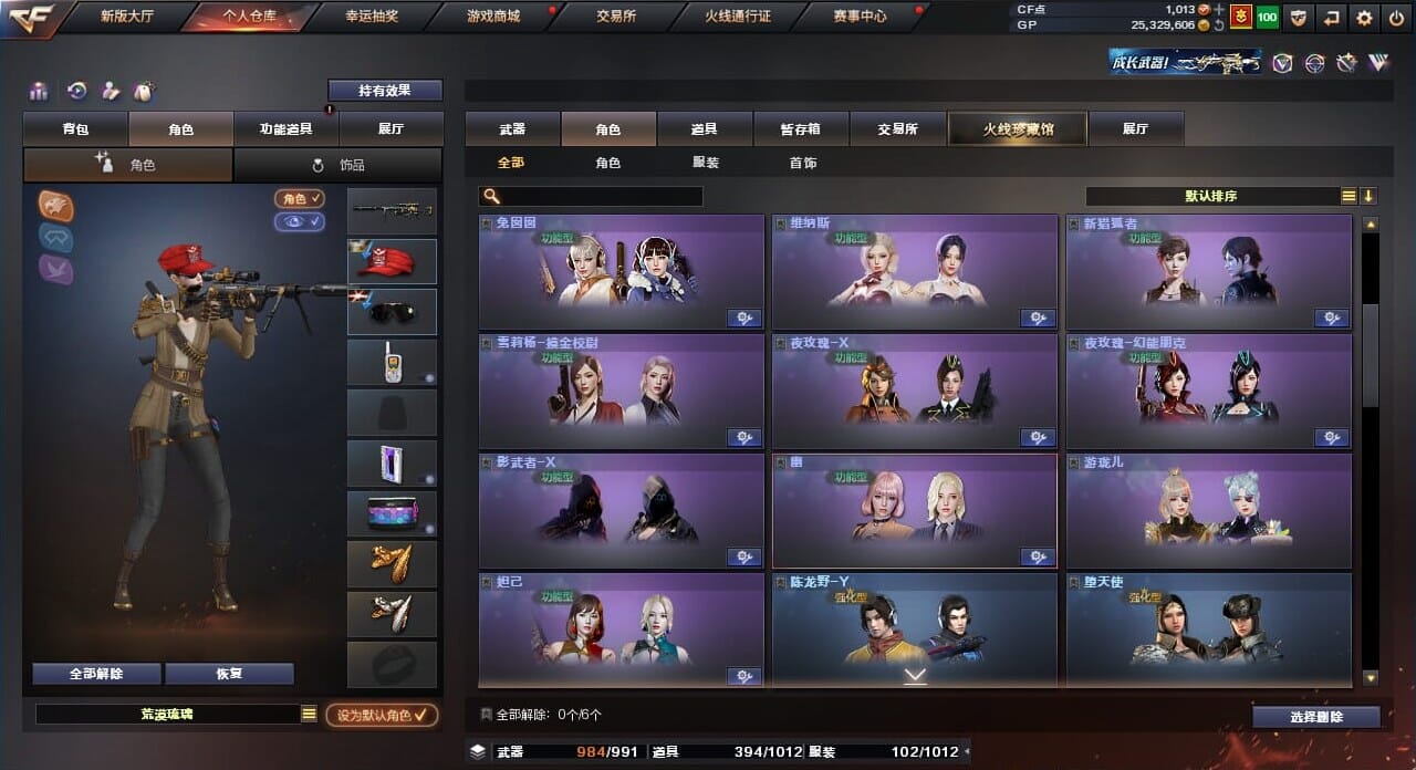 CFQM310381穿越火线账号详情图22