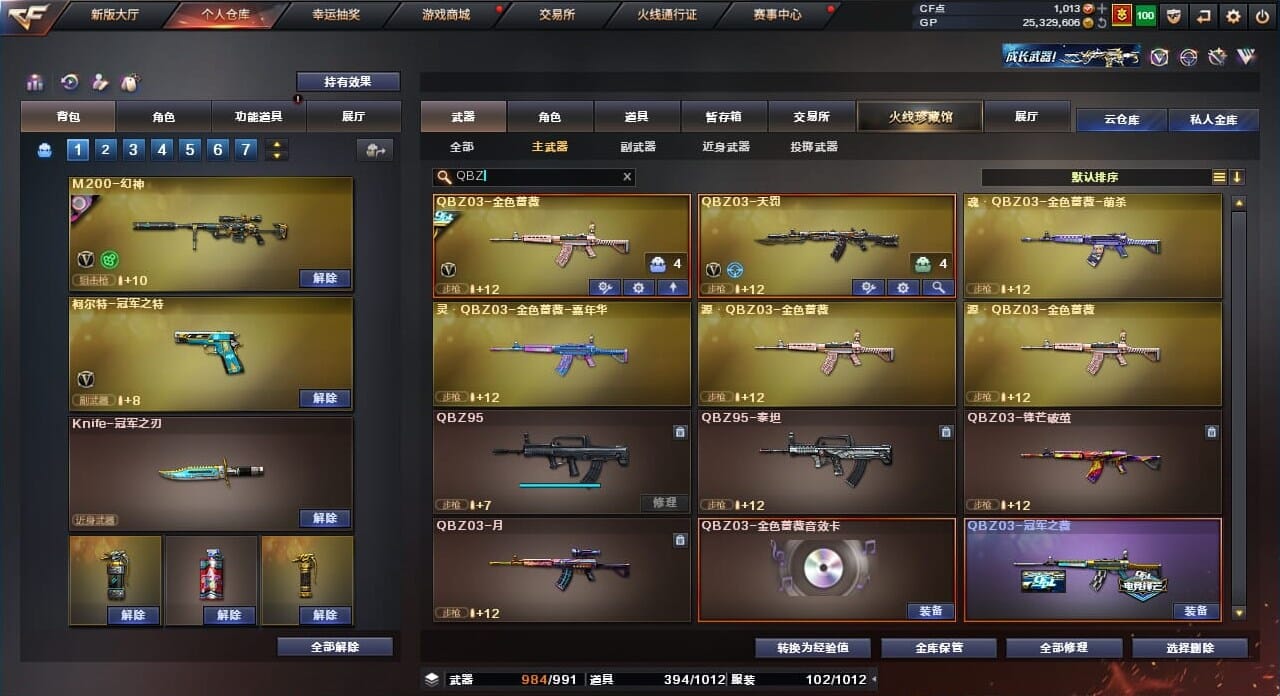 CFQM310381穿越火线账号详情图30