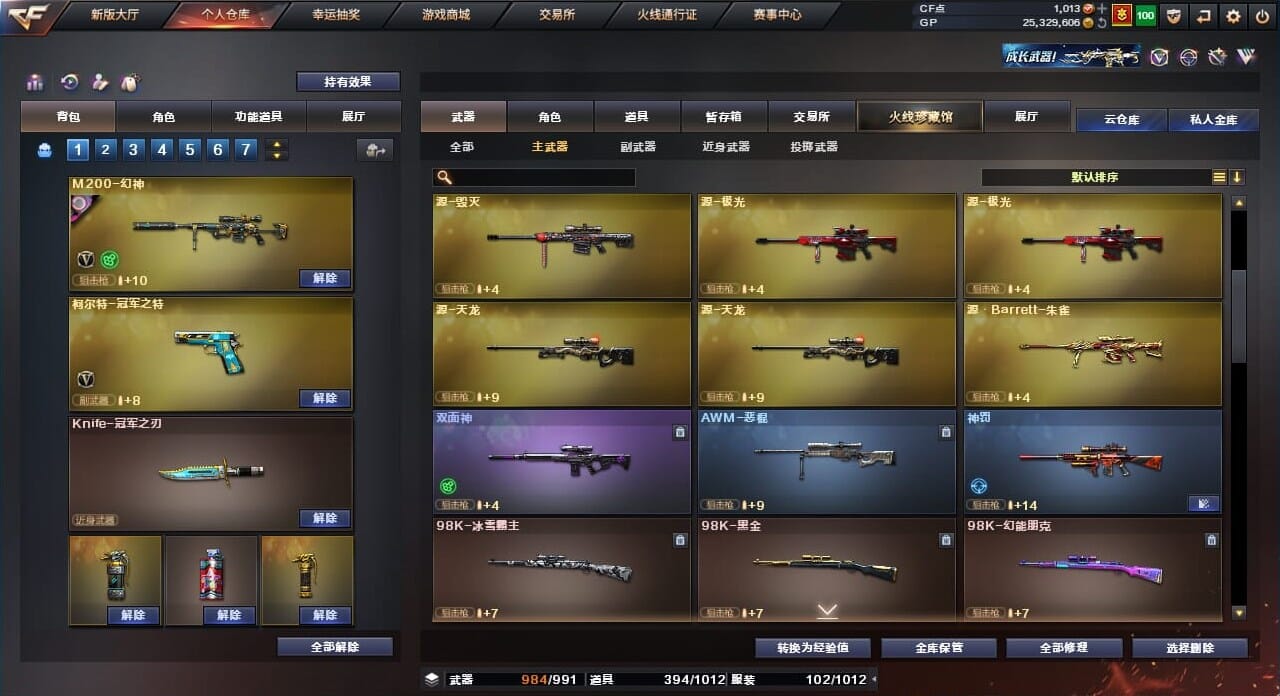 CFQM310381穿越火线账号详情图32