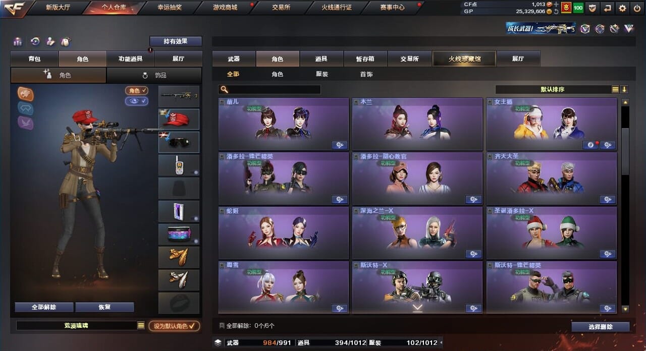 CFQM310381穿越火线账号详情图21