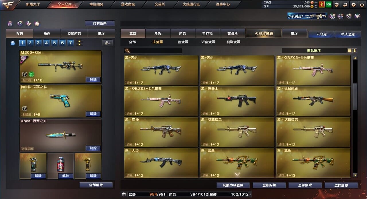 CFQM310381穿越火线账号详情图28