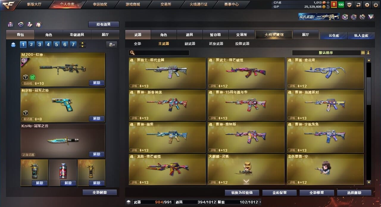 CFQM310381穿越火线账号详情图25