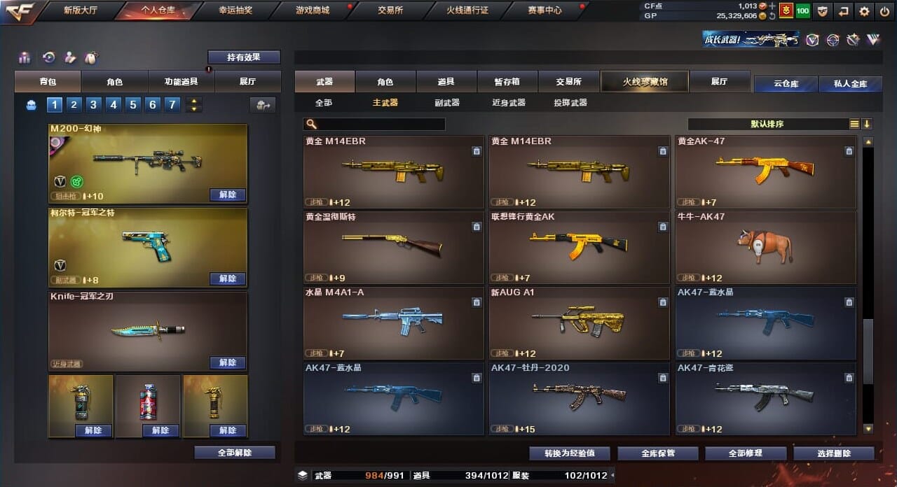 CFQM310381穿越火线账号详情图29