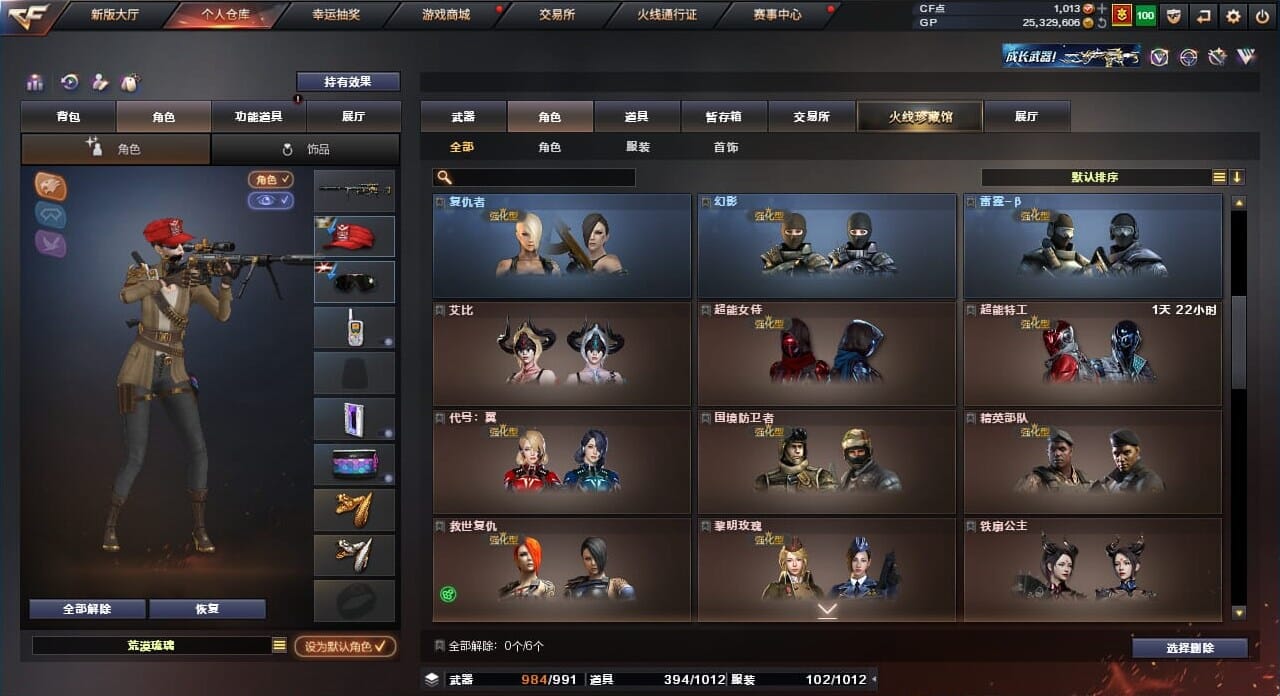 CFQM310381穿越火线账号详情图23