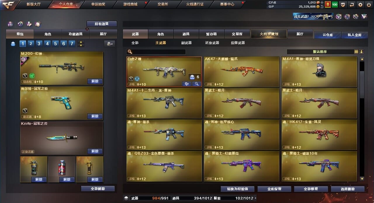 CFQM310381穿越火线账号详情图24