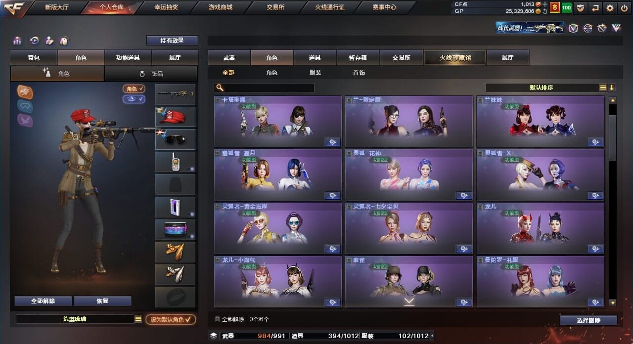 CFQM310381穿越火线账号详情图20