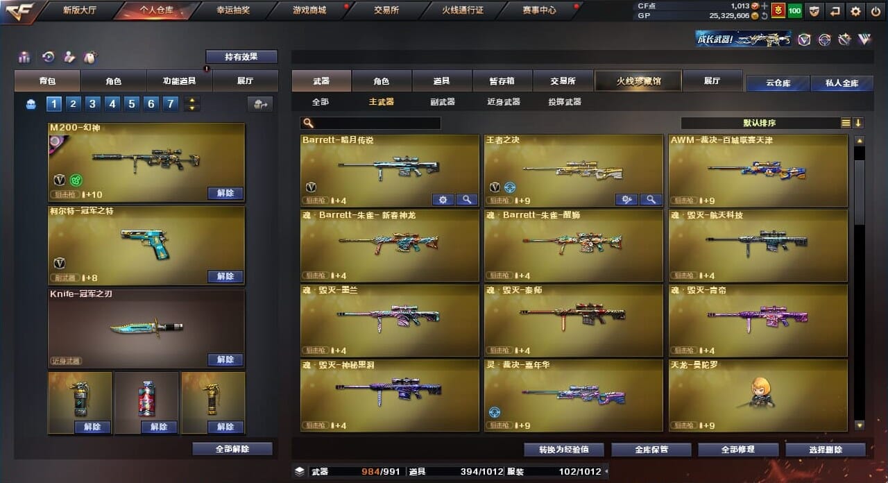 CFQM310381穿越火线账号详情图31