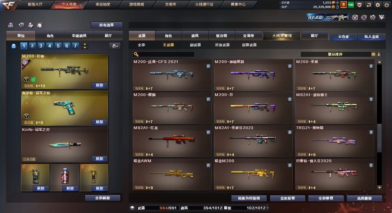 CFQM310381穿越火线账号详情图33