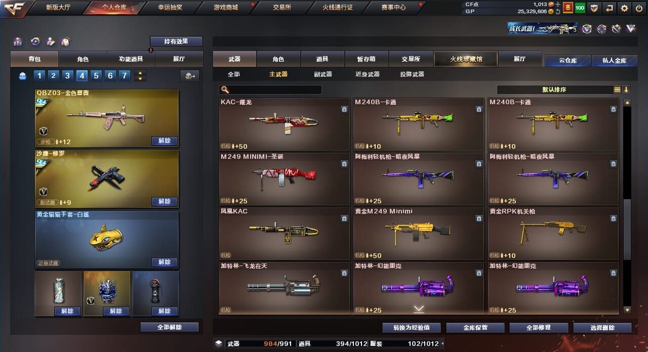 CFQM310381穿越火线账号详情图38